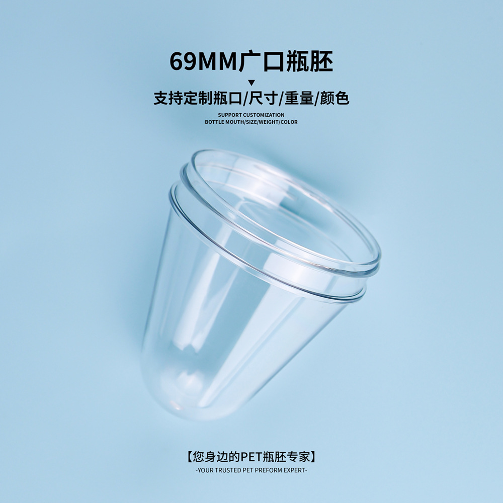 Grado alimenticio PET 69mm botella de boca ancha nueva materia prima especificación peso color múltiple