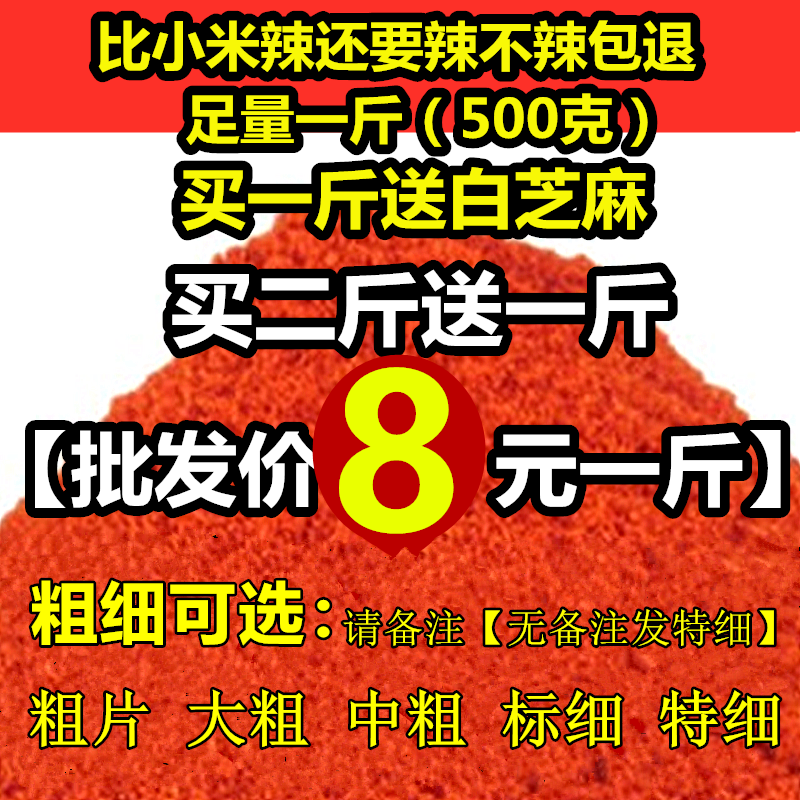 印度超特变态辣椒粉四川贵州香辣油泼辣子烧烤干朝天辣椒王面