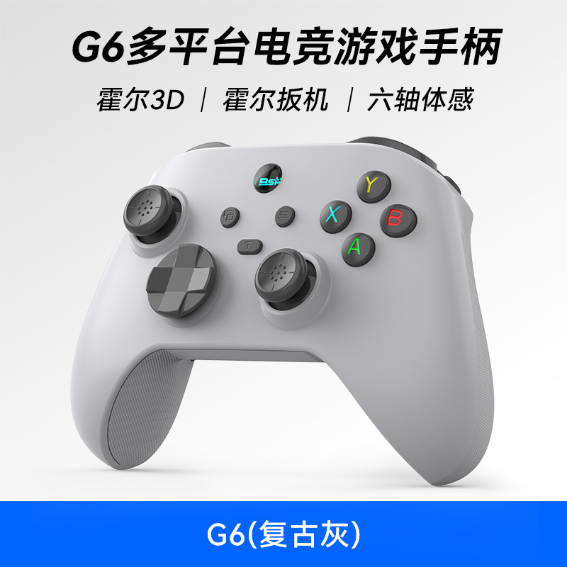 G6 mango inalámbrico Bluetooth Hall 3D Hall gatillo PC computadora Switch Android iOS vibración somatosensorial botón trasero