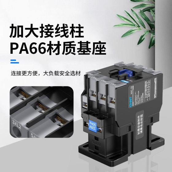 Chint AC Contactor Kunlun NXC-09 CJX2 Upgrade 220V 2510 0910 Single Phase 380V