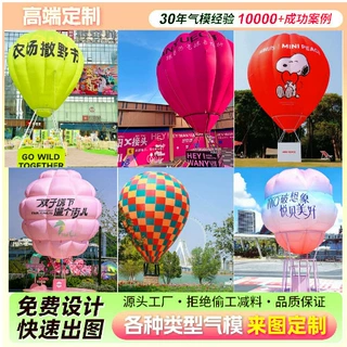 网红充气卡通气模网红打卡定产品制人偶商场户外美陈开业道具厂家