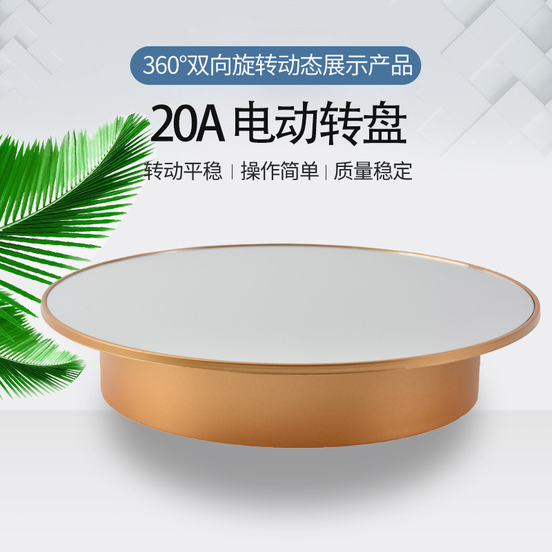 Electric Turntable in Gold and Silver Color, 20cm, for Live Streaming, Photography, and Photo Shoots, Dual-Directional Mirror Dual-Use Rotating Display Stand