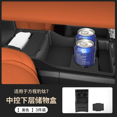 Box Center Console Storage Box – Other Automotive Interior Supplies - exclusively-for-formula-leopard-titanium-7-black-center-console-organizer-single-pack