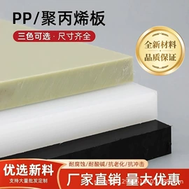 其他塑料棒;绝缘板;云母片