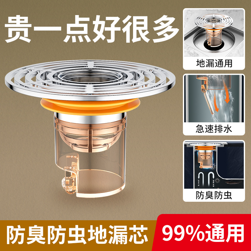卫生间地漏防臭内芯厕所阳台通用过滤地漏芯通用下水管防臭防虫