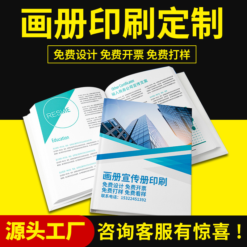 公司宣传册设计画册空白书硬壳方脊锁线精装手指外盒宣传册印刷