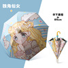 Children's cartoon umbrella, factory direct supply, wholesale