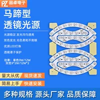 Фабрика прямых продаж светодиодный источник света для преобразования световой панели тонкий подкова линза источник света светодиодный потолочный светильник