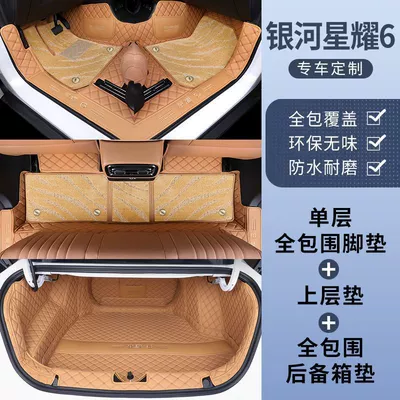 Ayaqaltılar (Kovriklər) – Car Floor Mats, Interior Accessories - star-6-double-layered-floor-mats-galaxy-blanket-fully-enclosed-trunk-mat-brown