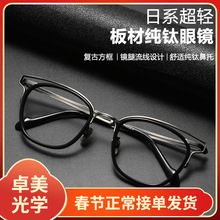 高端日系超轻纯钛板材眼镜男式复古轻奢设计师半框包圈近视眼镜架