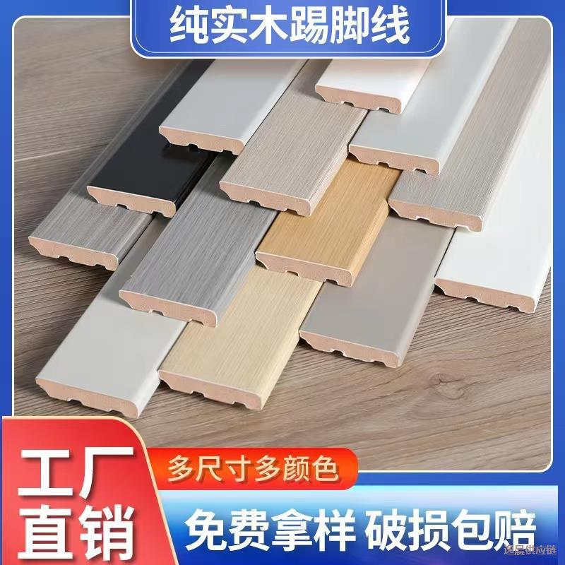 纯实木6公分踢脚线平板纯黑纯白简欧地脚线厂家直销烤漆墙角线