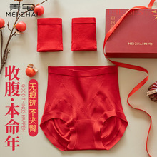 本命年收腹提臀裤高腰无痕红色内裤透气益生菌抗菌底档女士三角裤