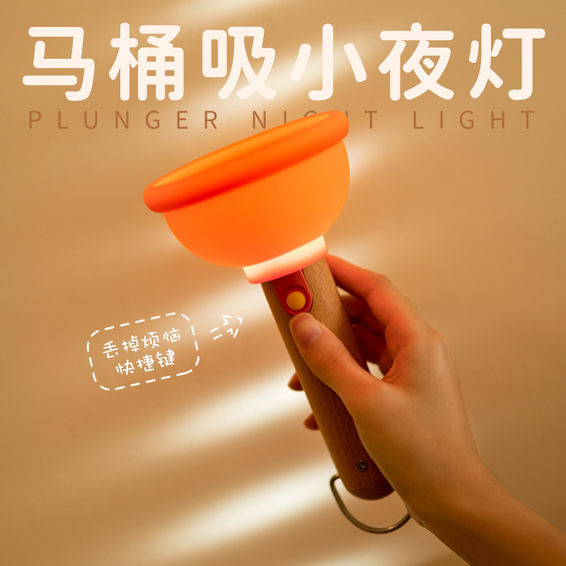 新型のおかしな便器は小さい夜の明かりを吸います。|undefined