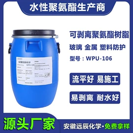 聚氨酯树脂;涂料增稠剂;固化剂