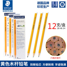��ʩ��STAEDTLER133�S�U�U�P2B HBС�W���U�P2���U���W���U�P