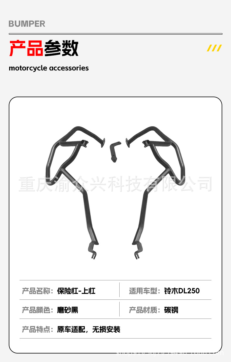 Suitable for Haojue Suzuki Dl250 Bumper Full Surround Anti-Fall and Anti-Collision Reinforced Guard Bar Modification Accessories