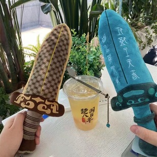 Plush Cute Doll of King Goujian's Sword, Creative Pillow of King Fu Chao's Sword, Children's Game Big Fat Sword