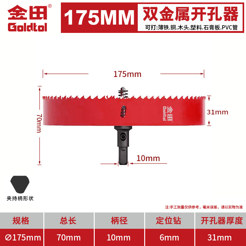 Jintian bimetálico carpintería perforador multifuncional broca de broca de plástico de yeso de PVC hoja de hierro perforación circular