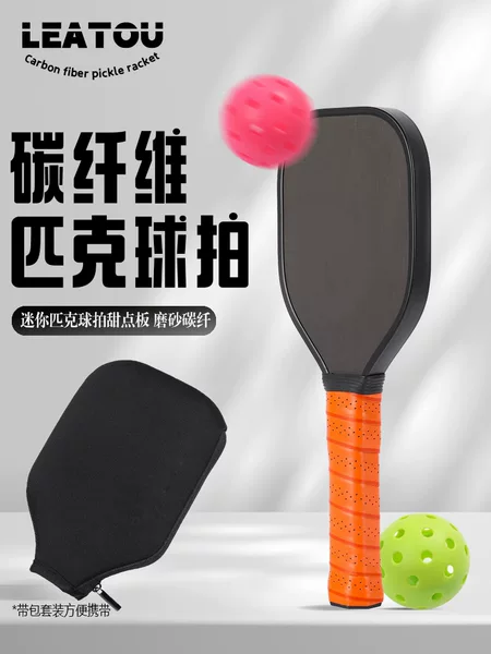 Peak ball dessert racket carbon fiber frosted surface competition training competition special sweet area mini racket factory goods