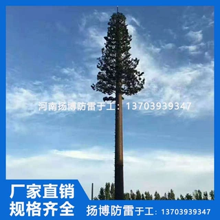 森林防雷预测 古树名木景区防雷工程 仿生树避雷针塔