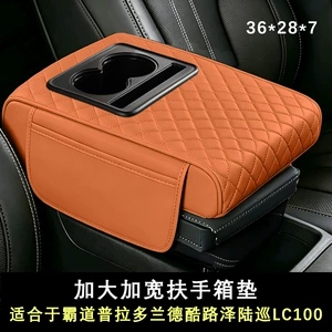 Suitable for Prado, Land Cruiser, and Patrol cars, this armrest box is enlarged and widened with a cup holder and a tea cup heightening pad
