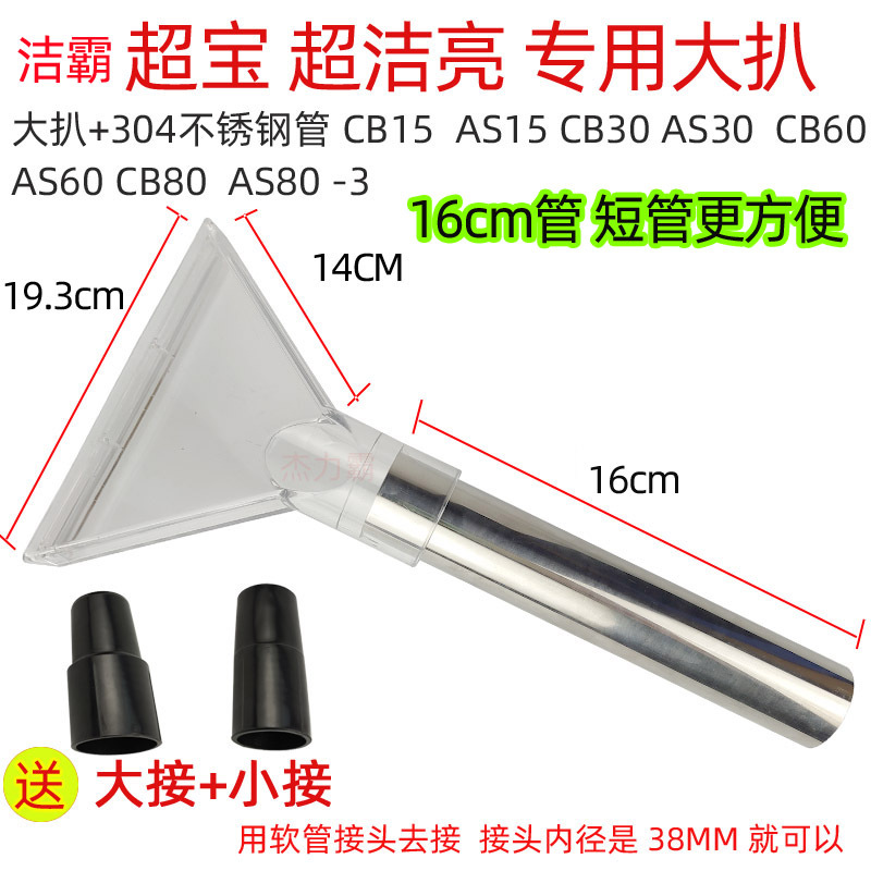 Aspiradora de agua transparente limpieza cabeza Limpieza de pelo alfombra arena succión liberación arte agua limpieza cabeza limpieza máquina de vapor transparente limpieza Accesorios