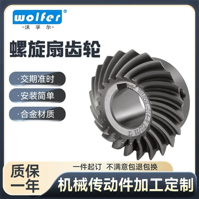 Metal Transmission Parts, Toothed Fan Diferensial dişli dəstləri