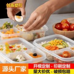 国境を越えた食品級卸売りセット三格弁当箱透明プラスチック長方形の弁当箱は電子レンジに入ることができる