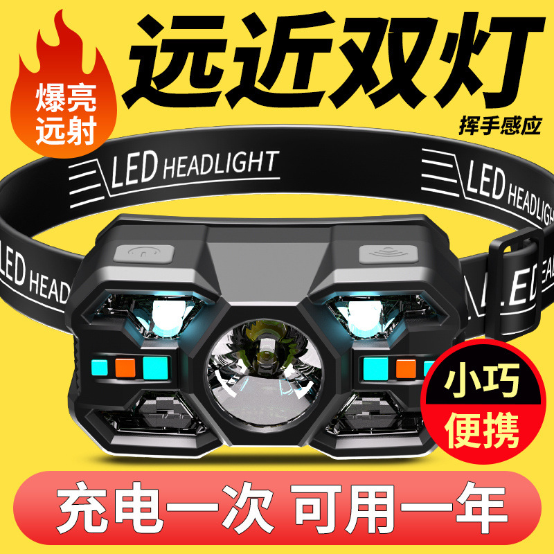感应头灯夜钓鱼专用超轻头戴式超长续航强光充电超亮户外轻巧