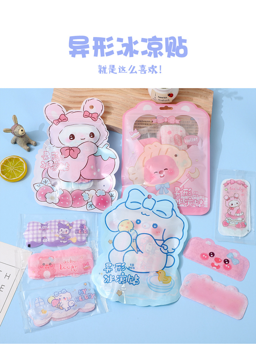 冰凉贴 (2).jpg