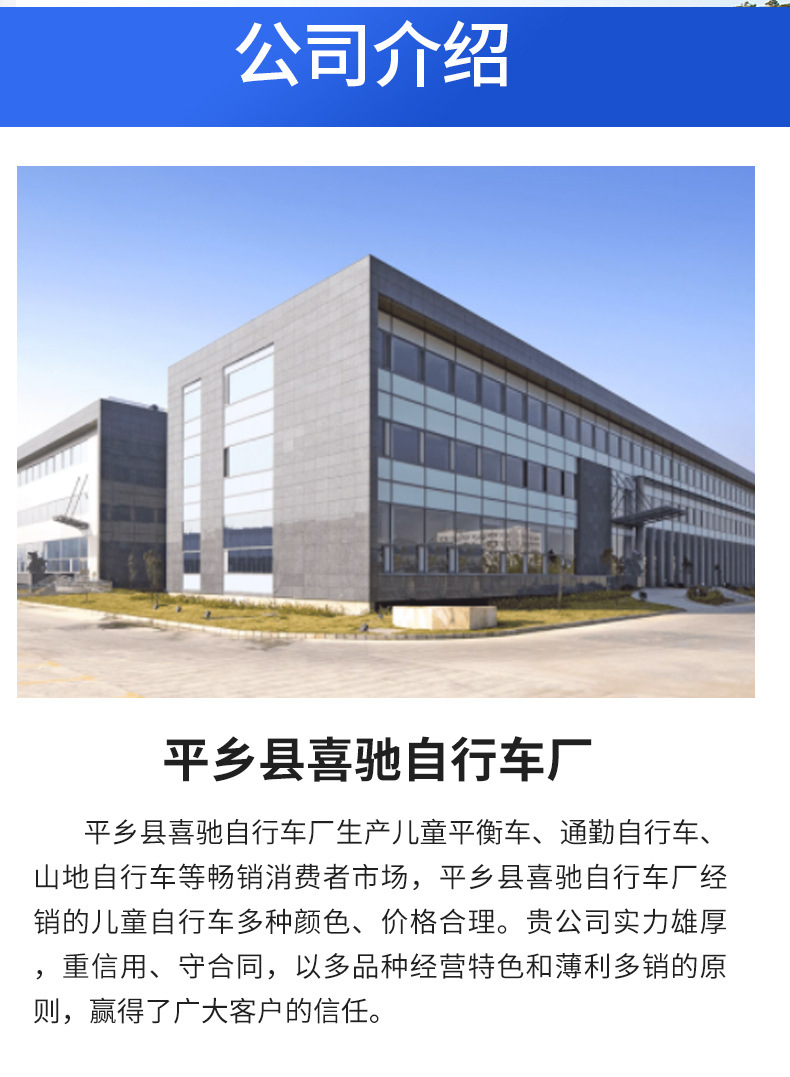 喜驰自行车厂详情_02(1)