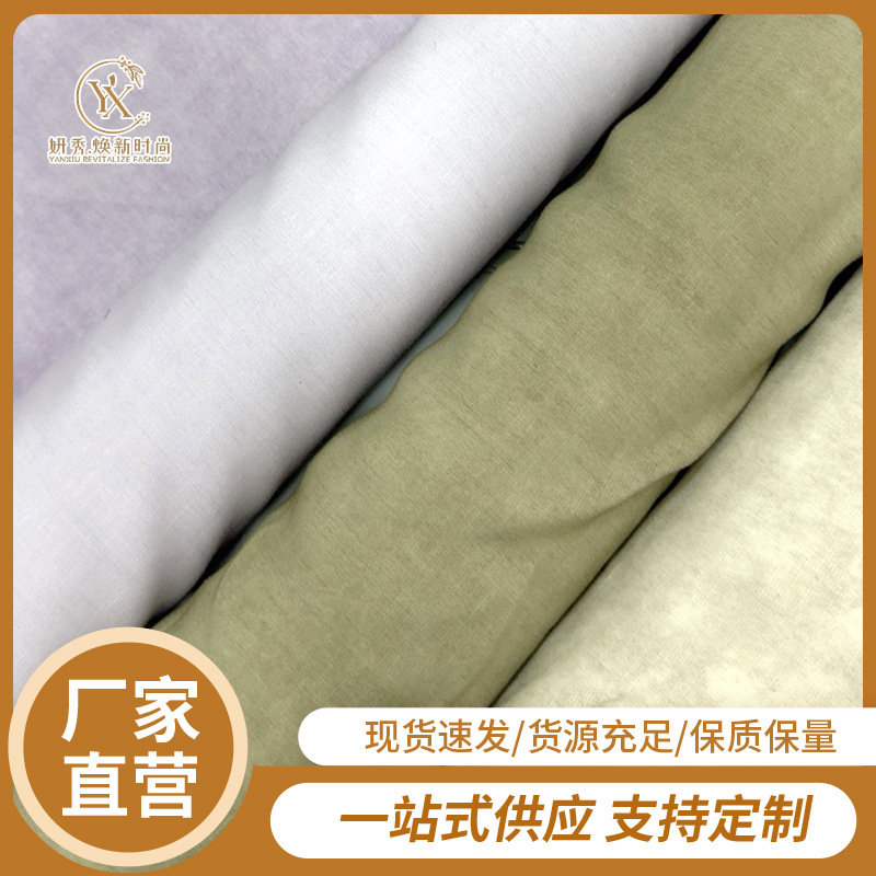 水洗莱赛尔柔化亚麻面料透气质感轻薄垂感衬衫连衣裙服装提花面料