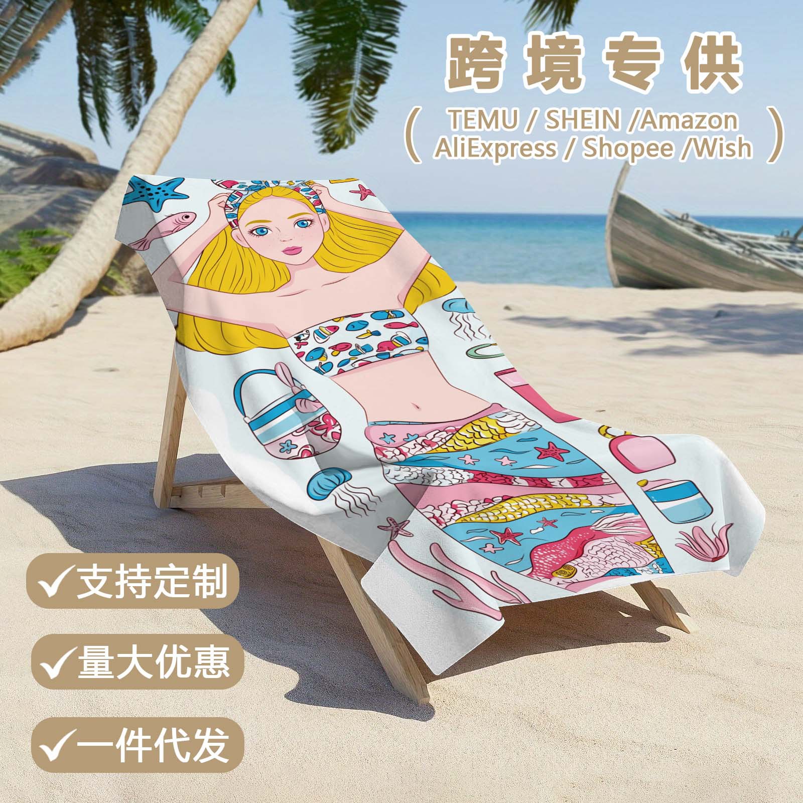 beach cartoon bath towel