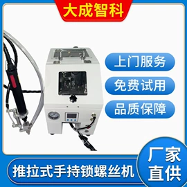 螺丝机;其他气动工具;其他五金工具