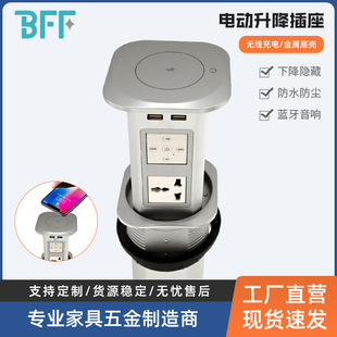Bluetooth Audio Electric Lift Socket Hidden Desktop Strip Island Wireless Charging Desktop Lift Socket