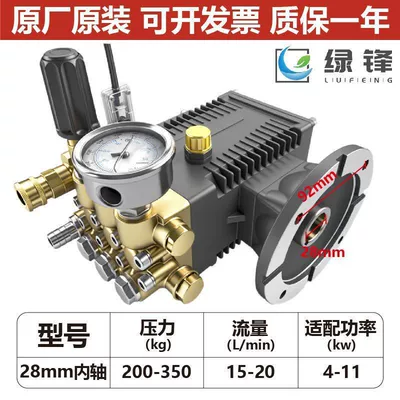 Car washing machine Washer Pump Head Car Wash - standard-28-inner-shaft-200-350kg-pressure