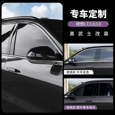 Li Auto L6789 – Li Auto Other Automotive Exterior Supplies
