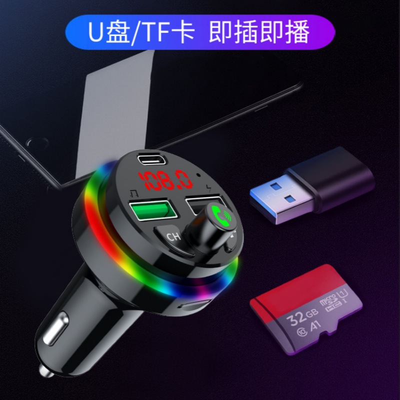 Car Charger Bluetooth MP3 Player Receiver