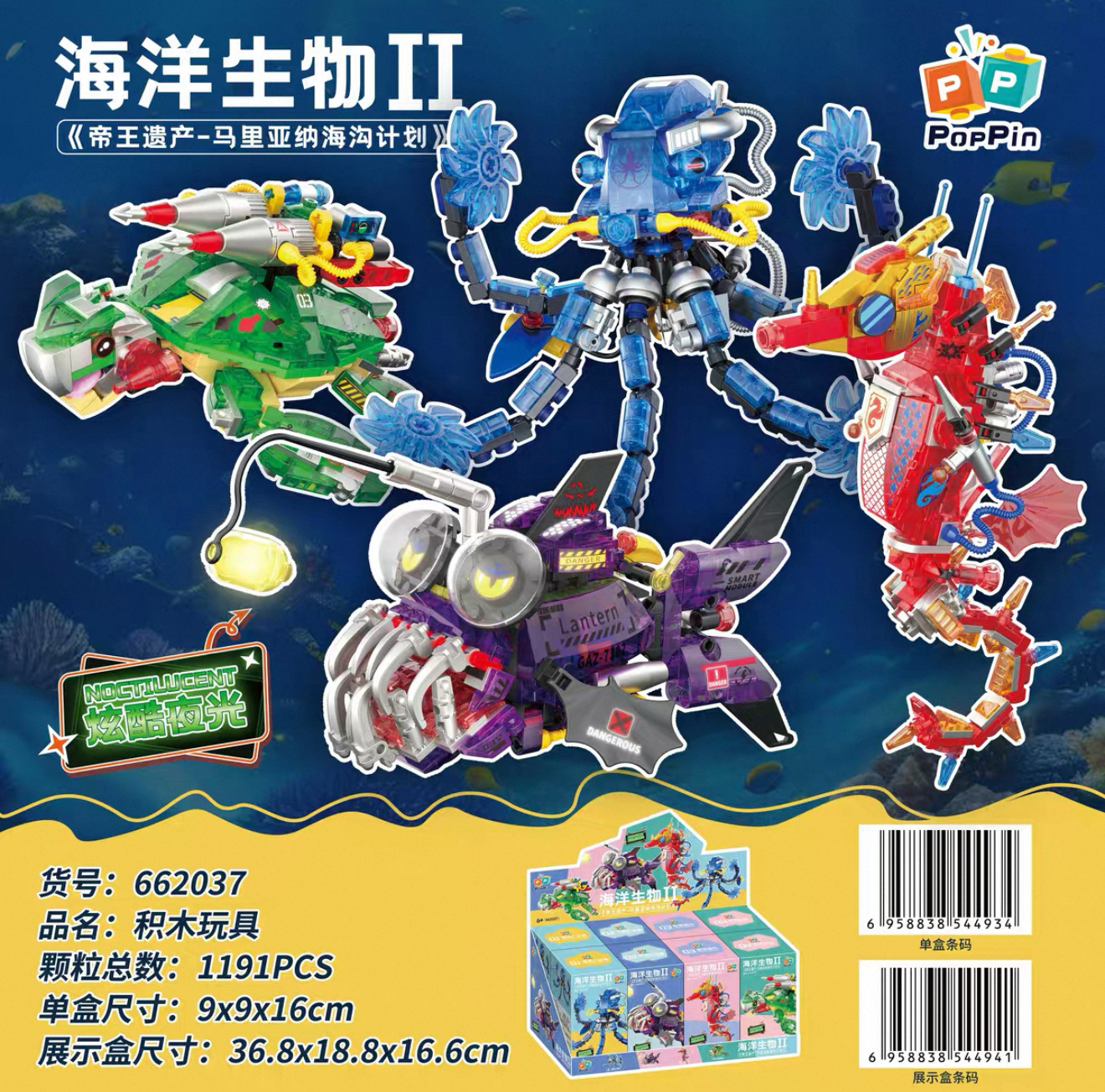 Compatible con luces nocturnas Kirin insectos altos animales marinos ensamblaje bloques de construcción juno juguetes regalo para niños