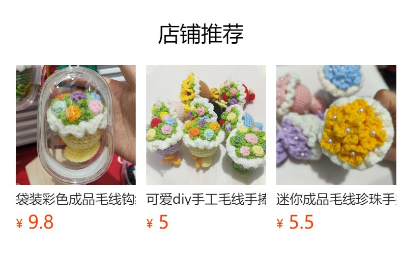 预览状态下无法点击,发布后,可点击跳转到对应的商品页面