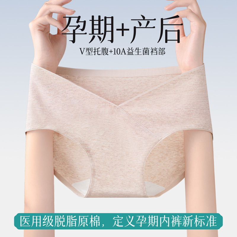 Seamless Mid-Low Waist Belly Support Maternity Underwear Pure Cotton Thin Breathable High Elastic Large Size Full Pregnancy and Postpartum Women's Underwear Seamless Mid-Low Waist Belly Support Maternity Underwear Pure Cotton Thin Breathable High Elastic Large Size Full Pregnancy and Postpartum Women's Underwear
