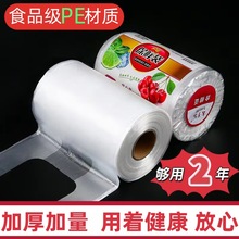 家用背心式保鲜袋加厚一次性点断式食品PE便携厨房冰箱微波炉专用