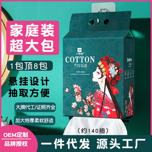Pure Cotton Disposable Face Towel, Pure Cotton Face Wipe, Soft Cotton Towel, Family Affordable Hanging and Pumping Type Thickeneded and Enlarged Face Cleansing Towel