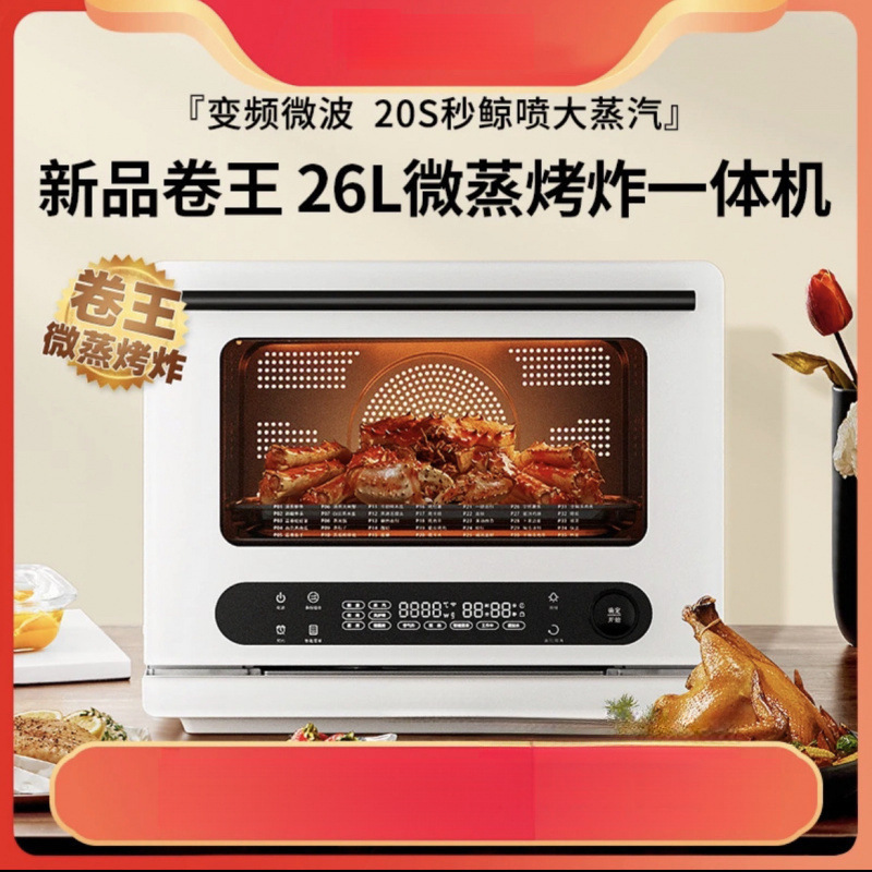 Micro-Steaming, Baking and Frying All-In-One Machine Household Desktop Variable Frequency Microwave Oven Air Frying Water Wave Oven Steaming Oven