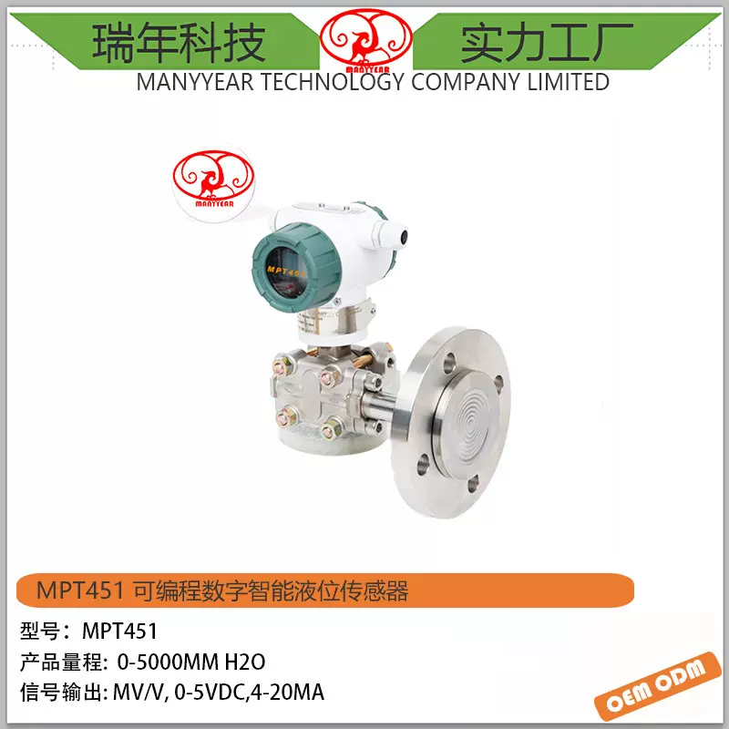 MPT451可编程数字智能电容液位感应板传感器水位传感器厂家生产