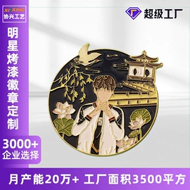 金属工艺品;书签;奖牌