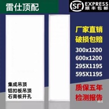 �������600x1200ledƽ���300x1200ʯ��V�ް��X�۰幤������