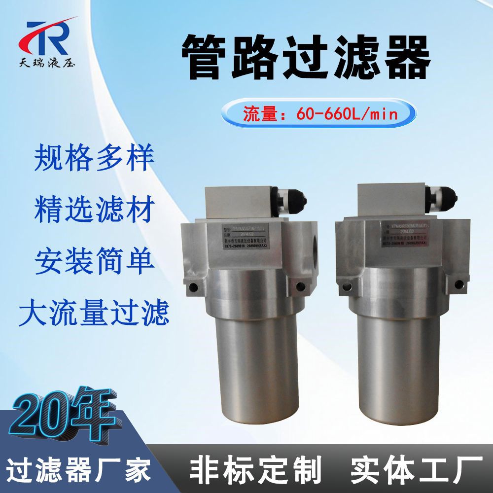 天瑞液压油过滤器YPM160S5TMCD1B6 水-乙二醇过滤器 大流量滤油器