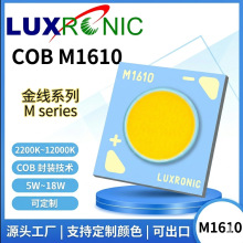 ����COB1507,COB1616 �������LED��Դ ��CRI COB LED ���, Ͳ��