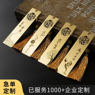 故宫文创镂空黄铜书签定做大学教师节古典中国风流苏金属书签定制